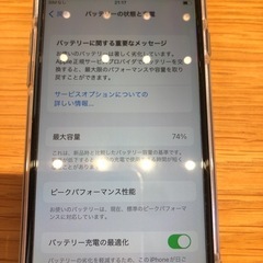 【超美品・初期化済】iPhone8 256GBの画像