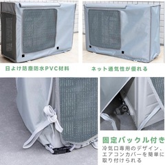 エアコン効率up ⇪ 𓊆新品 𓊇室外機カバー の画像