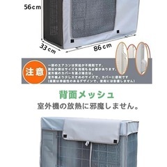 エアコン効率up ⇪ 𓊆新品 𓊇室外機カバー の画像