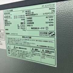 ★リユースのサカイ千葉中央店★ IRIS OHYAMA 冷蔵庫 31L 24年製 動作確認／クリーニング済み TC4353の画像