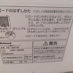 電気ストーブの画像