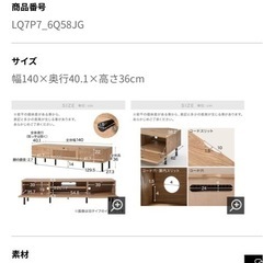 【LOWYA】ラタン調テレビ台の画像