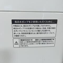 ハイアール洗濯機2021年製 5.5kg　JW-U55HKの画像