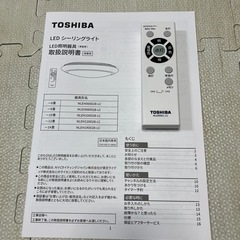 LEDシーリングライトTOSHIBAの画像