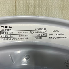 LEDシーリングライトTOSHIBAの画像