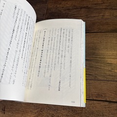 怒らない技術の画像