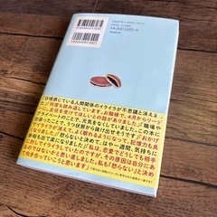 怒らない技術の画像