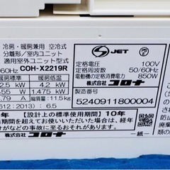 コロナ　　2.2ｋｗ　　　美品の画像