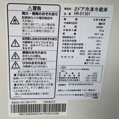 ☆ハイセンス 2ドア冷凍冷蔵庫 家庭用冷蔵庫 HR-D1301 冷蔵庫☆の画像