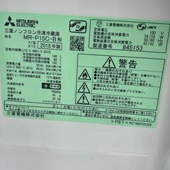 ★リユースのサカイ千葉中央店★ MITSUBISH 冷蔵庫 146L 18年製 動作確認／クリーニング済み TC4354の画像