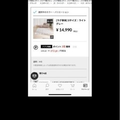 LOWYA シャギーラグ ライトグレーの画像