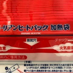 モーリアンヒートパック加熱袋M　加熱袋 50枚の画像