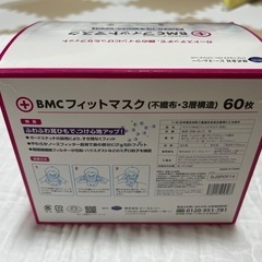 不織布　小さめマスクの画像