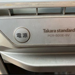 Takara standard PCR-500E-SV 電子レンジ、ガスオーブンの画像