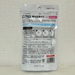 MediBall メディボール まぐろ味 猫 投薬用 おやつの画像