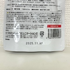 MediBall メディボール まぐろ味 猫 投薬用 おやつの画像