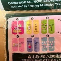 新品　1つ80円　綾鷹　ごろごろにゃんすけ&しばんばん　ペットボトルカバー　4種の画像