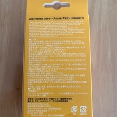 USBケーブルの画像
