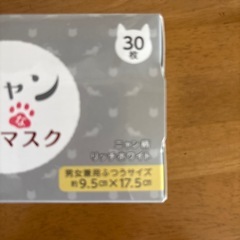 マスクの画像