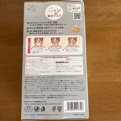 マスクの画像