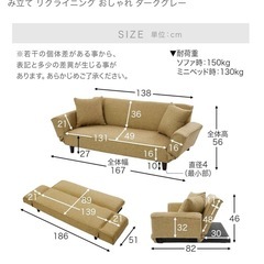ソファベッドの画像