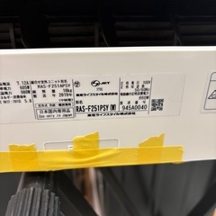 ※クリーニング待ち【東芝/エアコン2.5k】【8畳用】【取付可】★2019年製　６ヶ月保証付き【管理番号12608】T-25-0820桒の画像