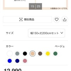 ③ ニトリ 遮光2級･遮熱カーテン&遮熱･ミラーレース4枚セット( エコオアシス ベージュ 150X200cmセット)の画像