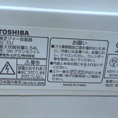 東芝 コンパクト炊飯器 3合炊き／パン機能付き）RC-5SJの画像