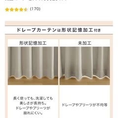 ③ ニトリ 遮光2級･遮熱カーテン&遮熱･ミラーレース4枚セット( エコオアシス ベージュ 150X200cmセット)の画像