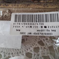 犬猫の首輪　新品未使用　フラワーモチーフ　柔らかい素材　の画像