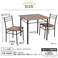 ダイニングテーブル 2人用 2人掛け テーブル リビングテーブル
の画像