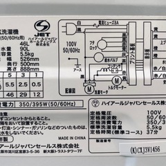 【2508022】ハイアール（Haier） 全自動洗濯機 JW-C55A 2018年製の画像