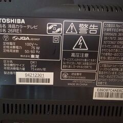 液晶テレビ 26型 東芝 REGZAの画像