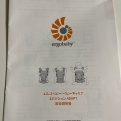 抱っこ紐の画像