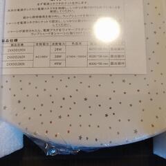新品☆星空効果LEDシーリングライト8-10畳用の画像