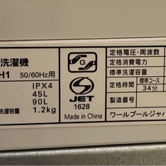 YAMADA 洗濯機 5.0kg YWM-T50H1 2022年製 ヤマダセレクト ヤマダ電機の画像