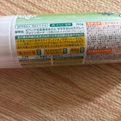 ブンブンガード UVプロテクション スプレーの画像