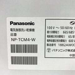 パナソニック 食器洗い乾燥機 NP-TCM4 2018年製の画像