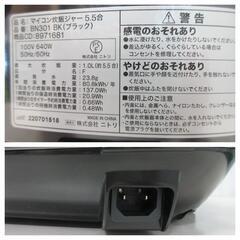 ☆T3373☆NITORIマイコン炊飯ジャー　5.5合の画像