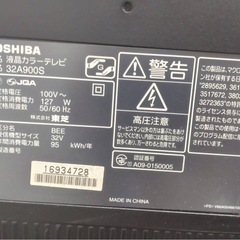 東芝REGZAレグザ2010の画像