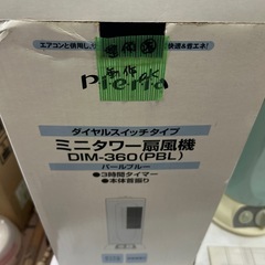 Pieria ミニタワー扇風機 DIM-360の画像