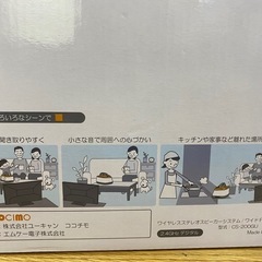 COCOCIMO ワイヤレスステレオスピーカー　ワイドFMラジオの画像