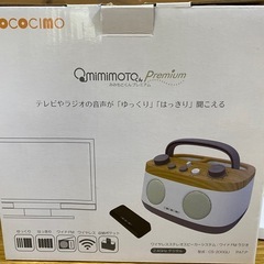 COCOCIMO ワイヤレスステレオスピーカー　ワイドFMラジオの画像