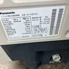 パナソニック ドラム式 電気洗濯乾燥機 組込形 洗濯機 11.0kg 乾燥機 6.0kg NA-VX8700Lの画像