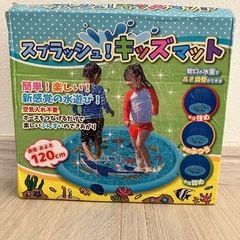 スプラッシュ！キッズマットの画像