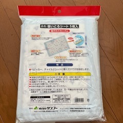 汗取りシートの画像