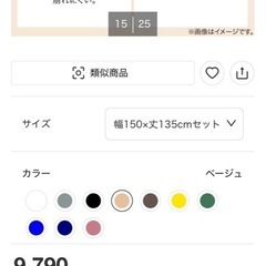 ③ニトリ　遮光2級･遮熱カーテン&遮熱･ミラーレース4枚セット( エコオアシス ベージュ 150X135cmセット)の画像