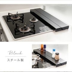 新品 排気口カバー 伸縮 幅60cm 黒の画像