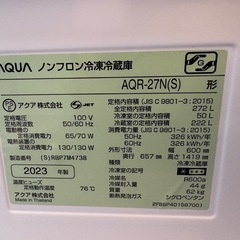2023年製　AQUA ノンフロン冷凍冷蔵庫　の画像