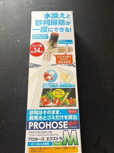 水槽セット
